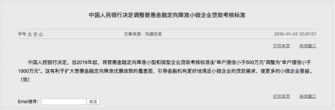 政策、技術雙助力，小微信貸終從苦海變藍海？