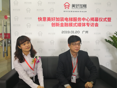 上市公司快意電梯旗下品牌“快意美好加梯社區(qū)服務(wù)中心”成立！