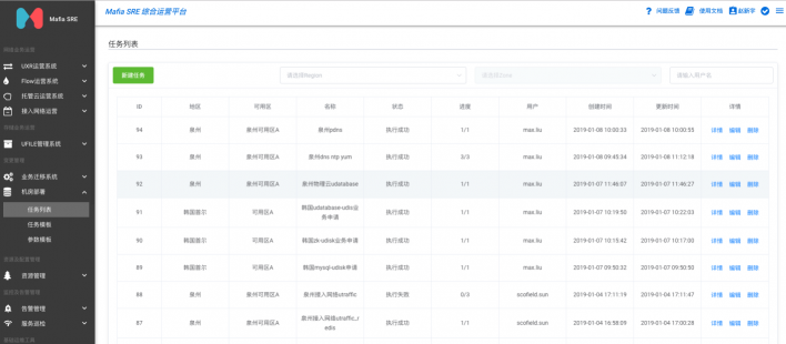 UCloud首爾機房整體熱遷移是這樣煉成的