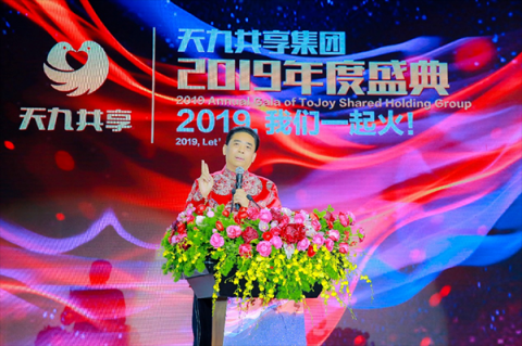 最牛年會(huì)！三位前總統(tǒng)就職天九共享