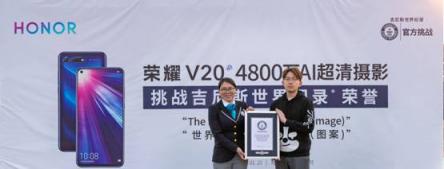 打破吉尼斯世界紀錄稱號，榮耀V20 4800萬AI超清攝影見證歷史性一刻