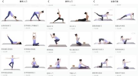 每日瑜伽APP-零基礎快速入門，讓你健康變美不再是夢！