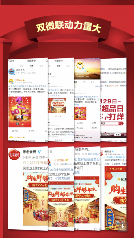 除了春節(jié)物流不打烊，蘇寧超市全民5折天又送福利了