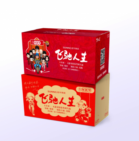 蘇寧物流發(fā)布百萬飛馳快遞盒，驚喜亮相《飛馳人生》發(fā)布會(huì)