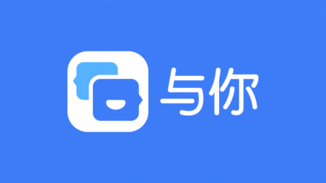 適合爸媽用的手機(jī)App，與你App，主打照片共享的聊天軟件