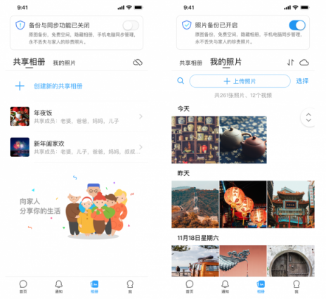 適合爸媽用的手機(jī)App，與你App，主打照片共享的聊天軟件