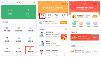 加入微保WeDrive 新年馬上“開”運！