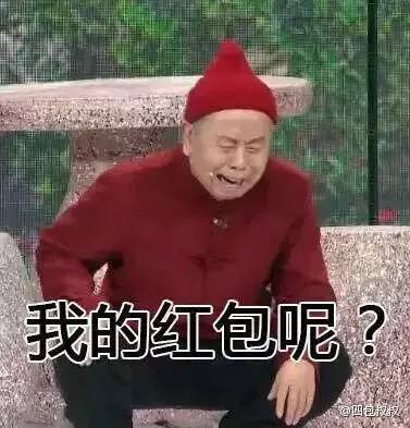 百度春節(jié)要發(fā)10個(gè)億，程序猿最近的精神狀況是這樣的