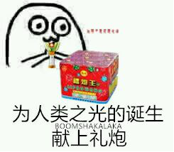 百度春節(jié)要發(fā)10個(gè)億，程序猿最近的精神狀況是這樣的