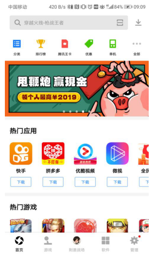 應(yīng)用寶邀你“甩著”過年？ 壕放千萬獎金樂享新春佳節(jié)