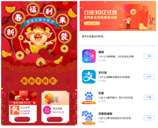 應(yīng)用寶邀你“甩著”過年？ 壕放千萬獎金樂享新春佳節(jié)