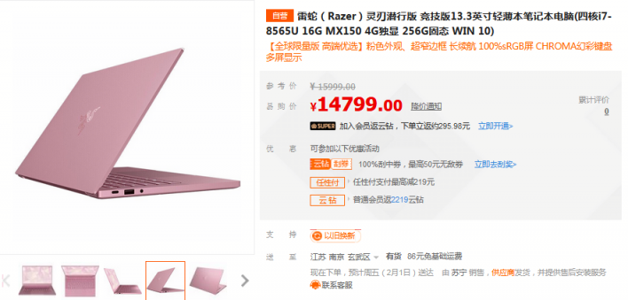 電競(jìng)少女心!蘇寧雷蛇限量晶游戲本年貨節(jié)開(kāi)售