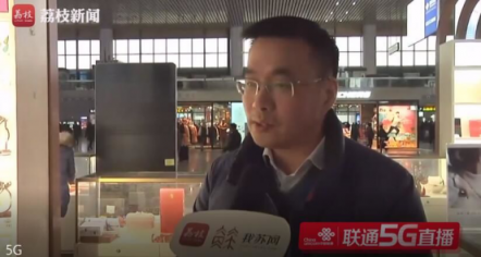 全國首發(fā)！江蘇聯(lián)通5G高清直播帶您領(lǐng)略南京春運(yùn)大潮