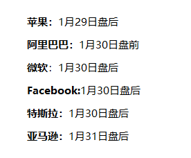 富途證券：蘋果、阿里巴巴等6份財報，打響萬億市值保衛(wèi)戰(zhàn)