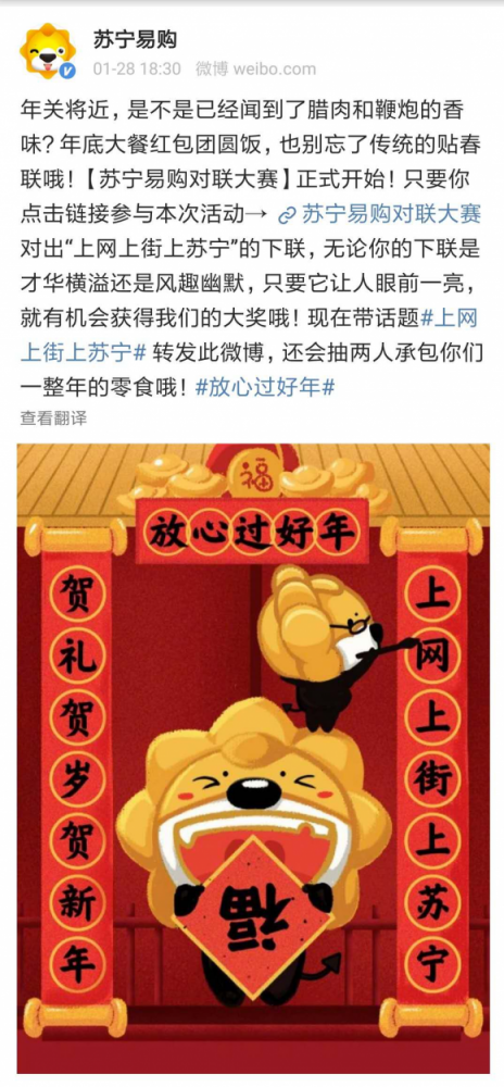 “一字千金”求下聯(lián)，這項(xiàng)活動(dòng)比集五福還火