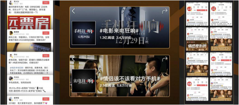 助力《來電狂響》，今日頭條如何玩轉娛樂+情感的“跨圈層”娛樂營銷？
