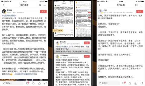 助力《來電狂響》，今日頭條如何玩轉娛樂+情感的“跨圈層”娛樂營銷？