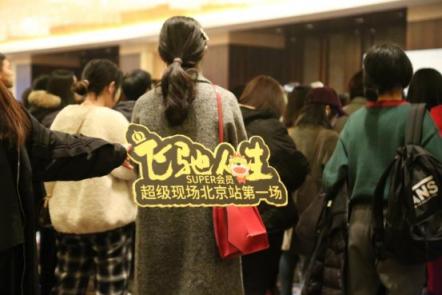 和飛馳人生主演貼身交流 什么樣的會(huì)員有這福利？