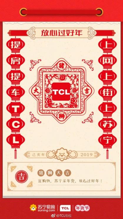 2019年開年最火的一副對(duì)聯(lián)，難倒一大片人