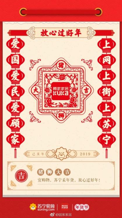 2019年開年最火的一副對(duì)聯(lián)，難倒一大片人