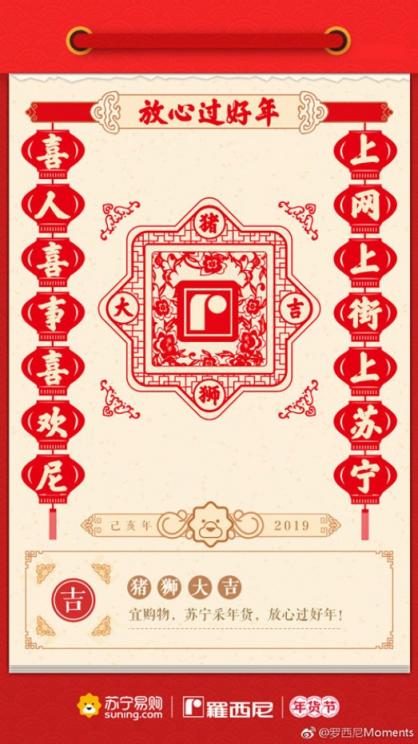 2019年開年最火的一副對(duì)聯(lián)，難倒一大片人