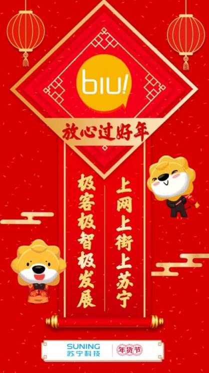 2019年開年最火的一副對(duì)聯(lián)，難倒一大片人