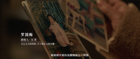 人是科技的尺度，信息才能創(chuàng)造價值——評今日頭條紀(jì)錄短片《找到》