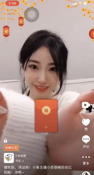 微視5億現(xiàn)金大放送，斗魚豪氣紅包等你贏！