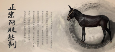 營養(yǎng)品種的國家級(jí)瑰寶東阿阿膠 漲的是價(jià)格 吃的是安心