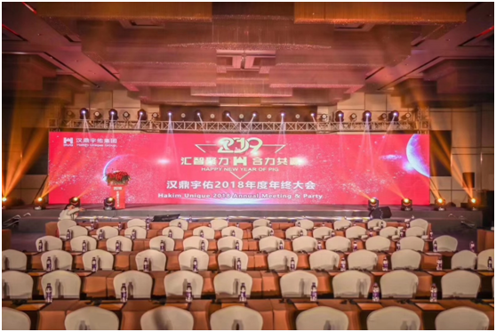 業(yè)績攀升國際化進(jìn)程加速，漢鼎宇佑喜迎2019跨越之年
