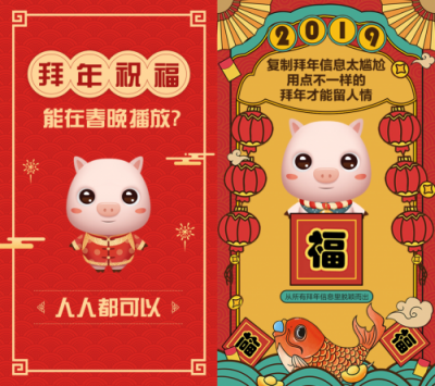 Rokid聯(lián)合相芯推出AI拜年神器 快來(lái)Pick你的豬年專屬吉祥物