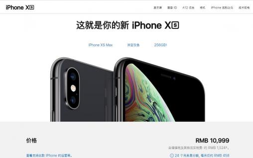 春節(jié)前還有驚喜 國(guó)美網(wǎng)上商城蘋果新品降價(jià)了