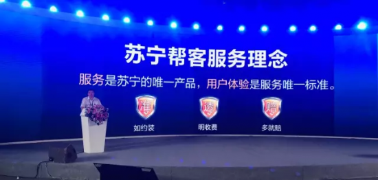 “春節(jié)模式”來(lái)襲，蘇寧霸氣服務(wù)承諾陪消費(fèi)者過(guò)個(gè)安心年