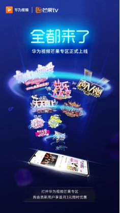 春節(jié)特輯︱春運(yùn)路上看什么？華為視頻暖心電影伴你度過漫漫旅途