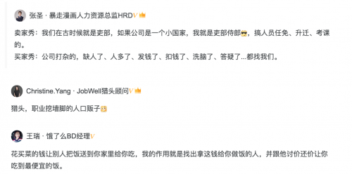 “獵頭=拉皮條”，“程序員=打字員”？職場青年春節(jié)返鄉(xiāng)又遇新難題