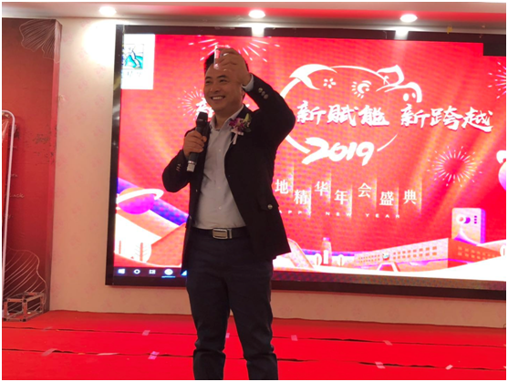 2019年度天地精華“新起點(diǎn)、新賦能、新跨越”年會(huì)盛典特別報(bào)道