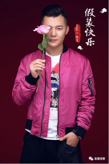 專訪丨花椒主播最咖音悅臺嚴(yán)震悅：越成功的人越努力！