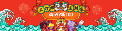 蘇寧超市不打烊，大年三十照常買