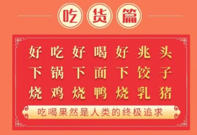“一字千金”求下聯(lián)結(jié)果出爐，網(wǎng)友們都太有才了