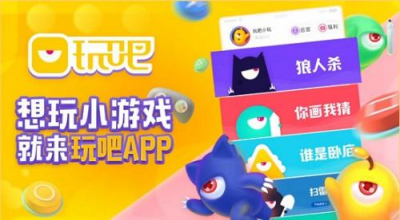 情人節(jié)將至，玩吧APP助你順利脫單