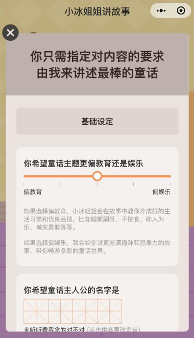 春節(jié)遭遇“熊孩子”？新春特別版小冰姐姐講故事來接招
