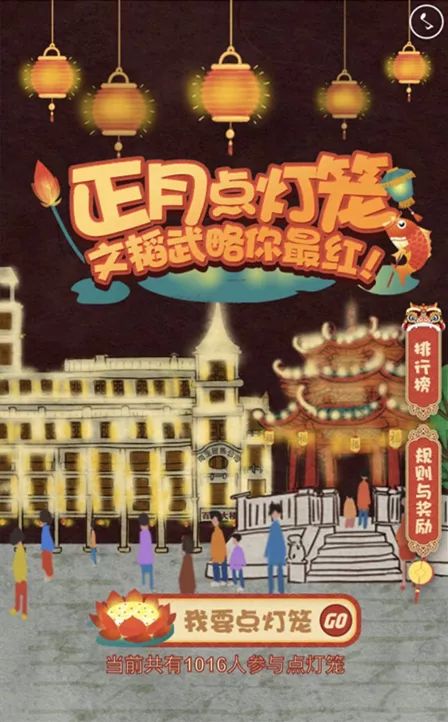 “點”燈籠贏大獎，“最”汕頭網(wǎng)游上線