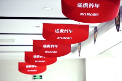 途虎攜手騰訊社交廣告發(fā)布報告，繼續(xù)推動行業(yè)發(fā)展