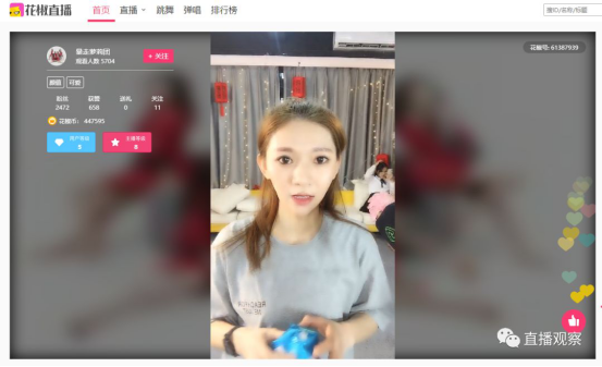 以技術為驅(qū)動?花椒直播引領直播行業(yè)視覺體驗革命！