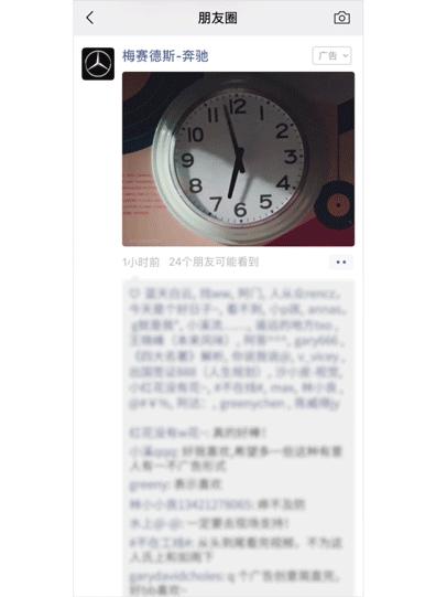 廣告有戲，畫出驚喜：朋友圈廣告新春賀新禧