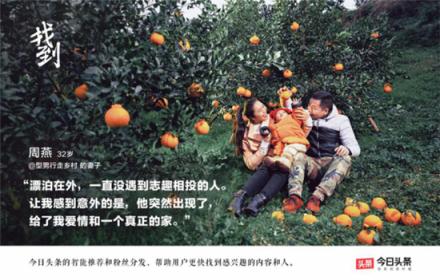繼蘋果、支付寶后，今日頭條發(fā)布短片《找到》：北漂十年，一條私信找到一個對的人