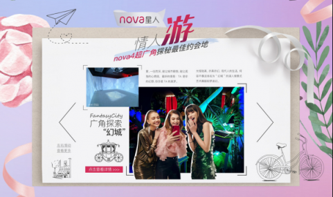 情人節(jié)約會(huì)去哪里？力薦兩處情侶打卡勝地