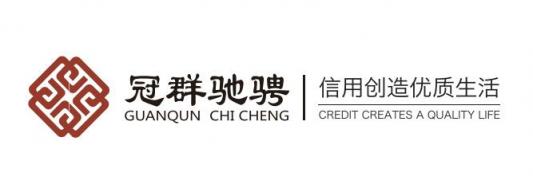 合規(guī)備案邁入2019，冠e通不忘初心，堅定立場合規(guī)前行