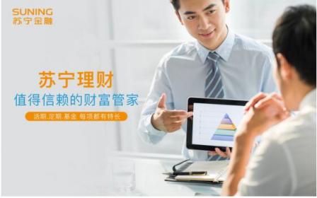 蘇寧金融基金專家：低估值疊加短期經(jīng)濟企穩(wěn) 定投正當(dāng)時