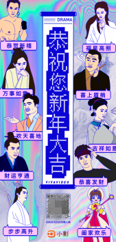 2019春節(jié)系列活動(dòng)，小影APP溫暖陪伴過(guò)大年